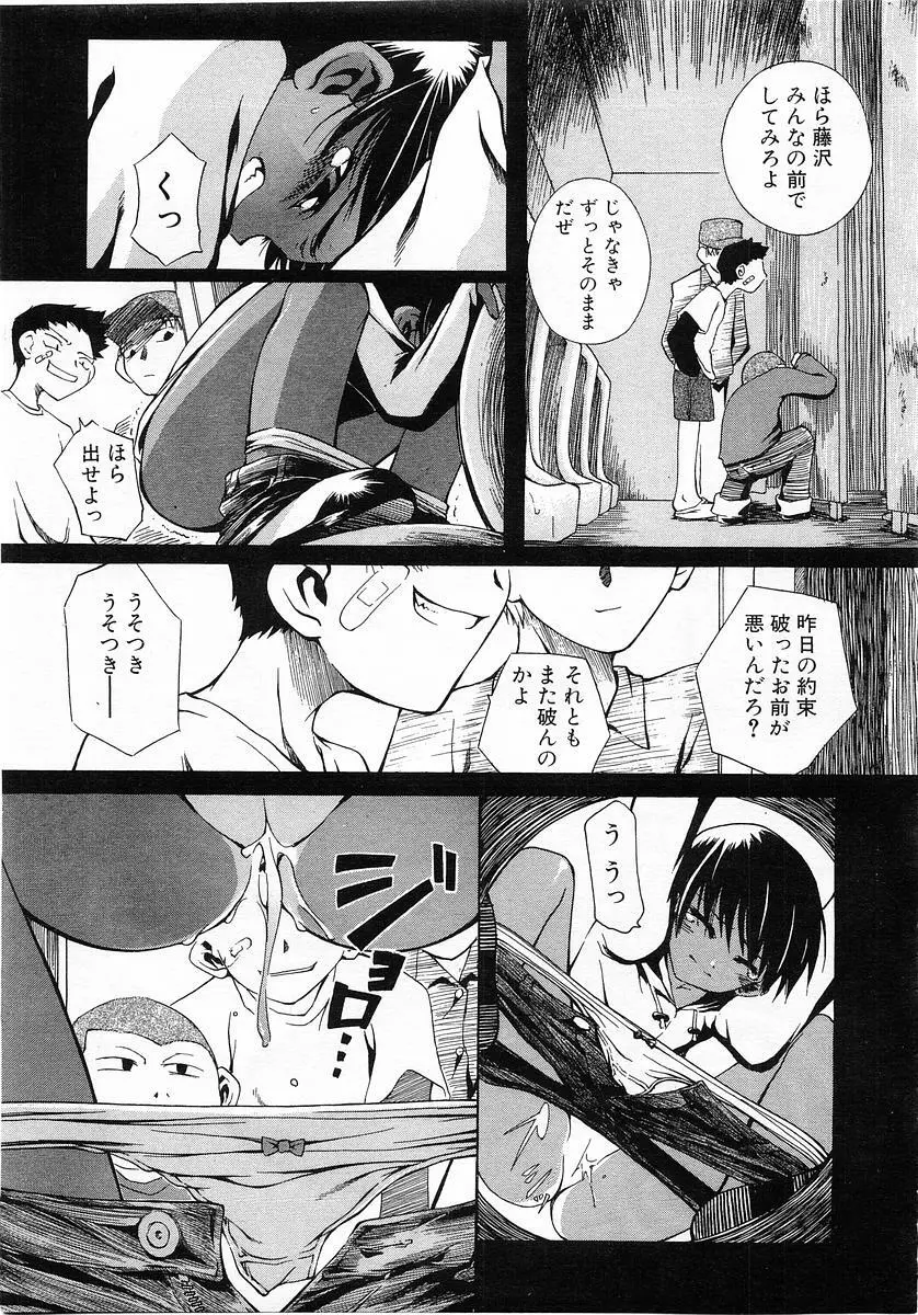 Comic POT 2004-01 168ページ