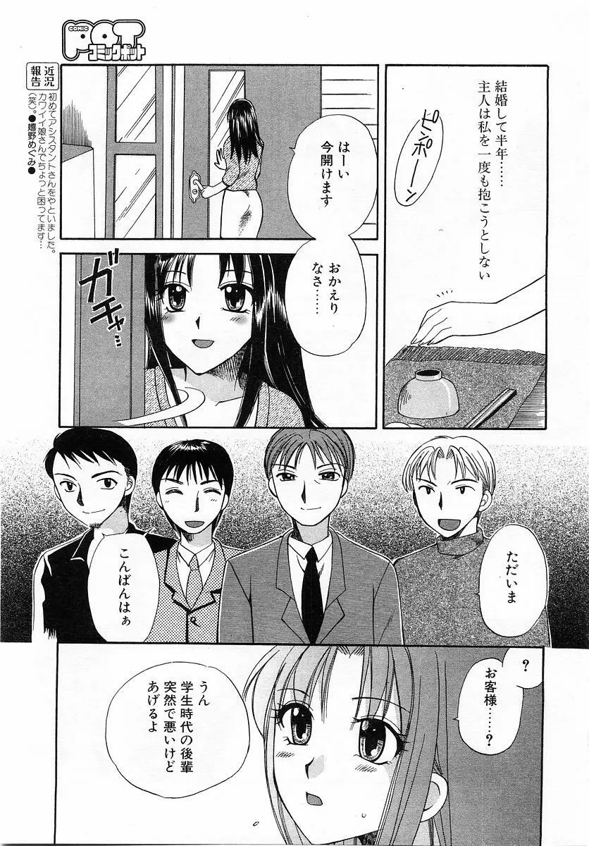 Comic POT 2004-01 190ページ