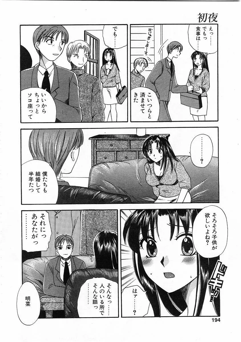 Comic POT 2004-01 191ページ