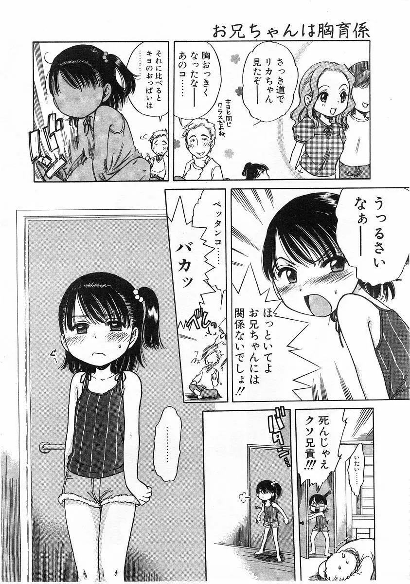 Comic POT 2004-01 273ページ