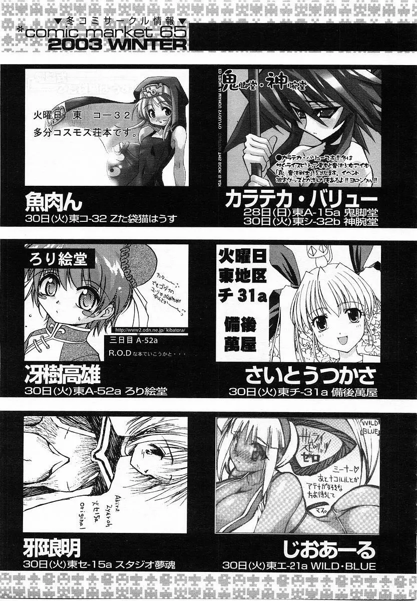 Comic POT 2004-01 348ページ