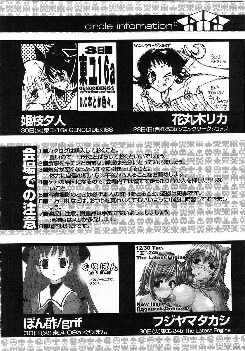 Comic POT 2004-01 351ページ