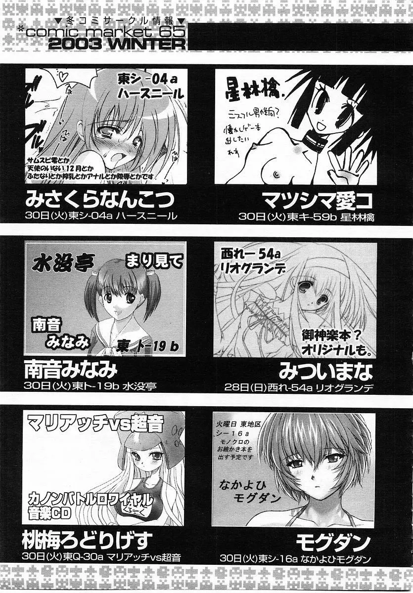 Comic POT 2004-01 352ページ