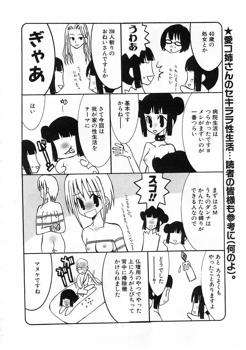 Comic POT 2004-01 355ページ