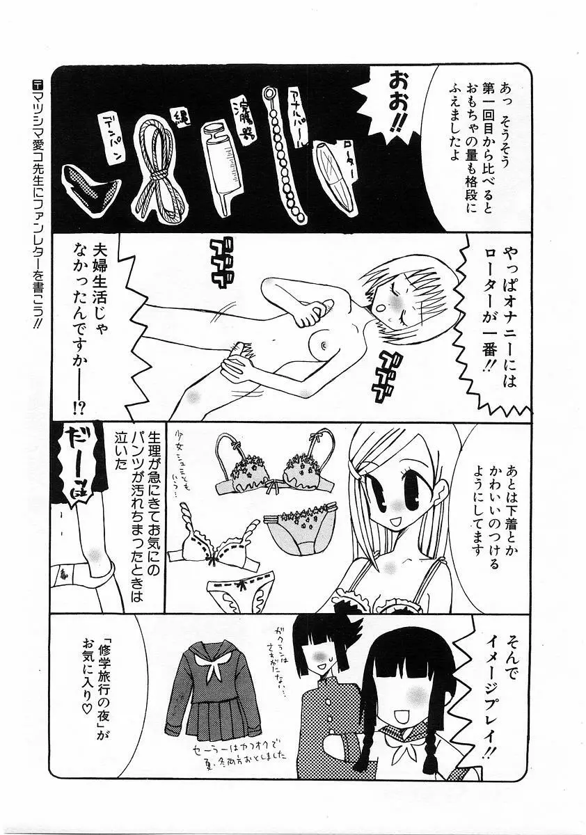 Comic POT 2004-01 356ページ