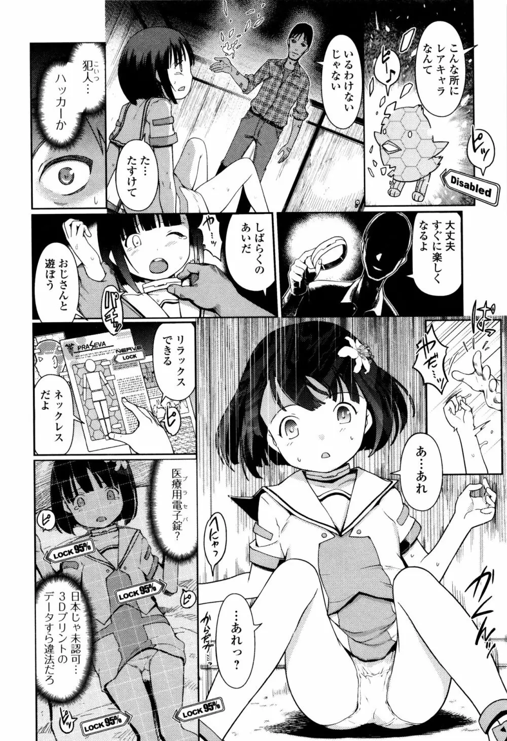 ひめはじめ 159ページ