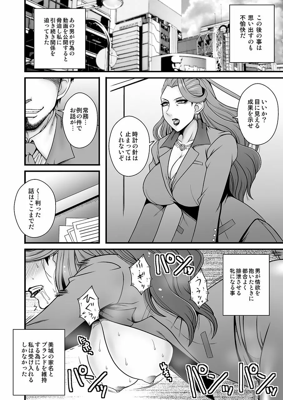 アイドルマスター シンデレラガールズ】美熟女美城～年下の部下に陵辱されて - 同人誌 - エロ漫画 momon:GA（モモンガッ!!）