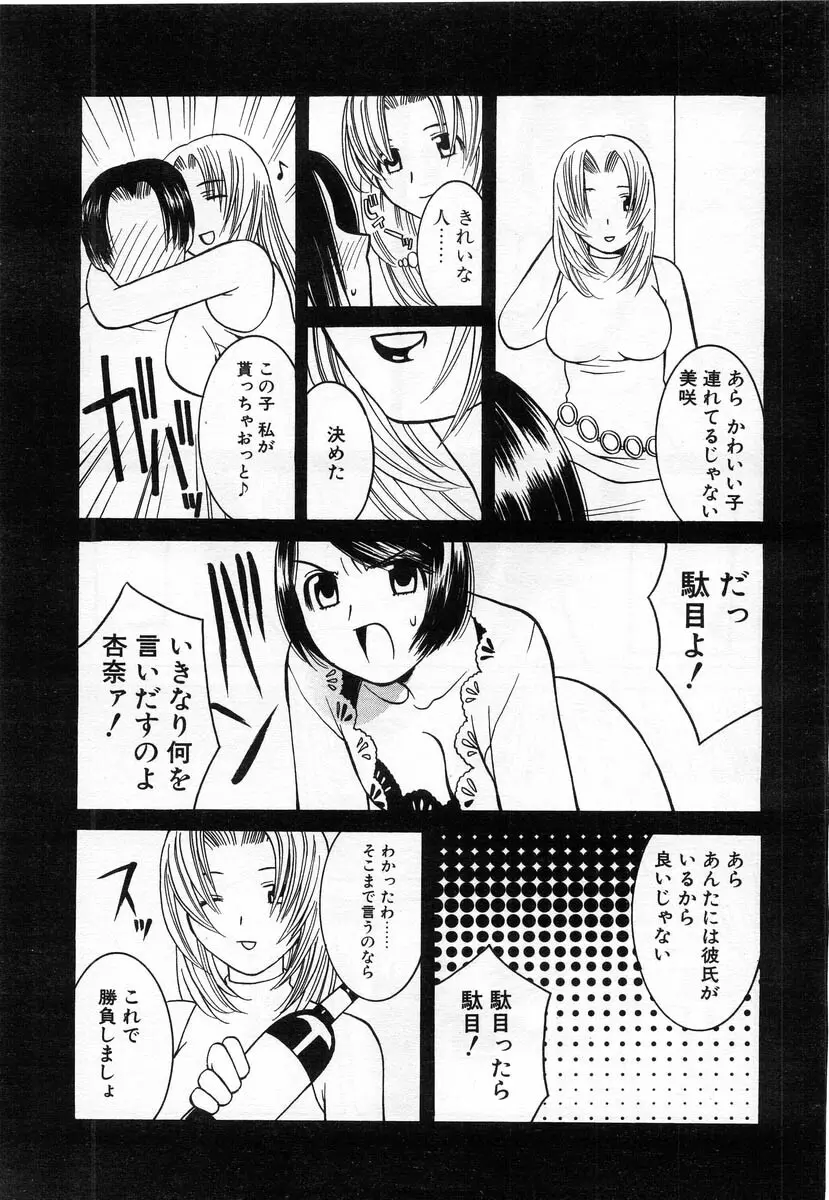 Comic POT 2004-02 126ページ