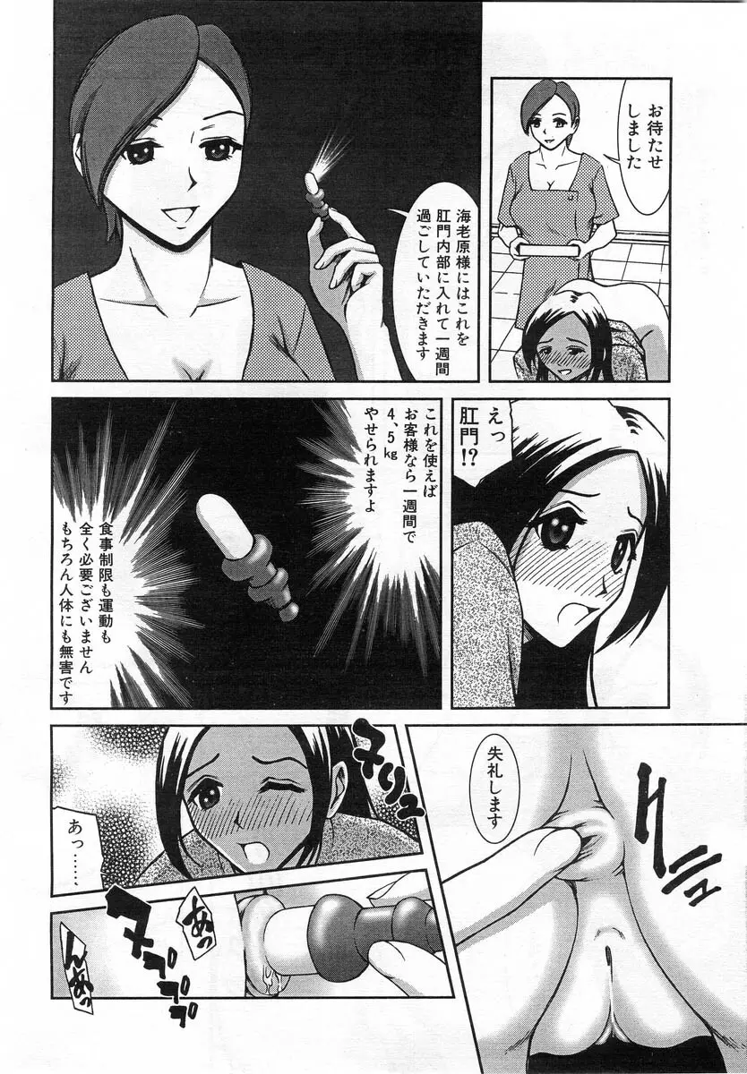 Comic POT 2004-02 175ページ