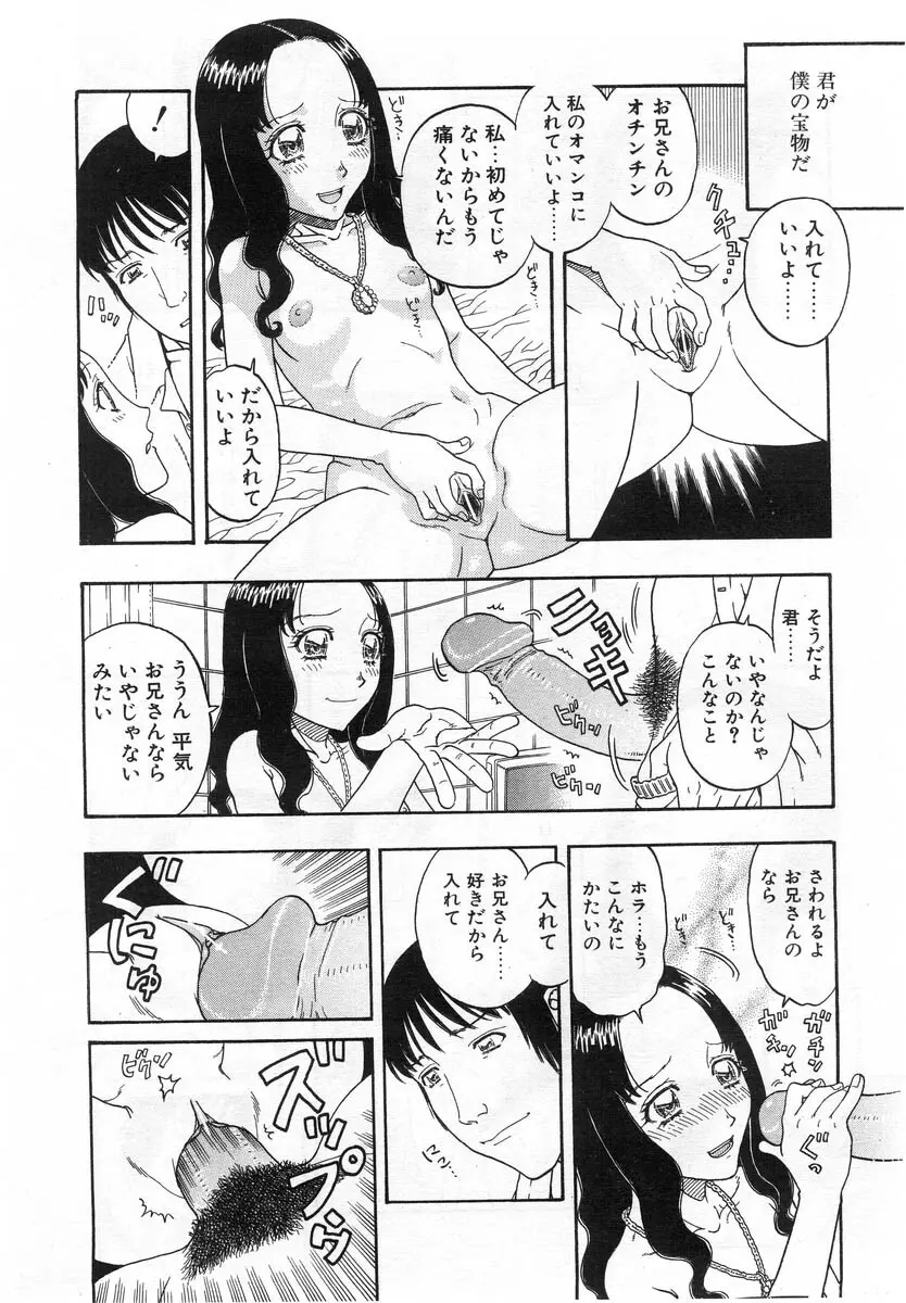 Comic POT 2004-02 291ページ