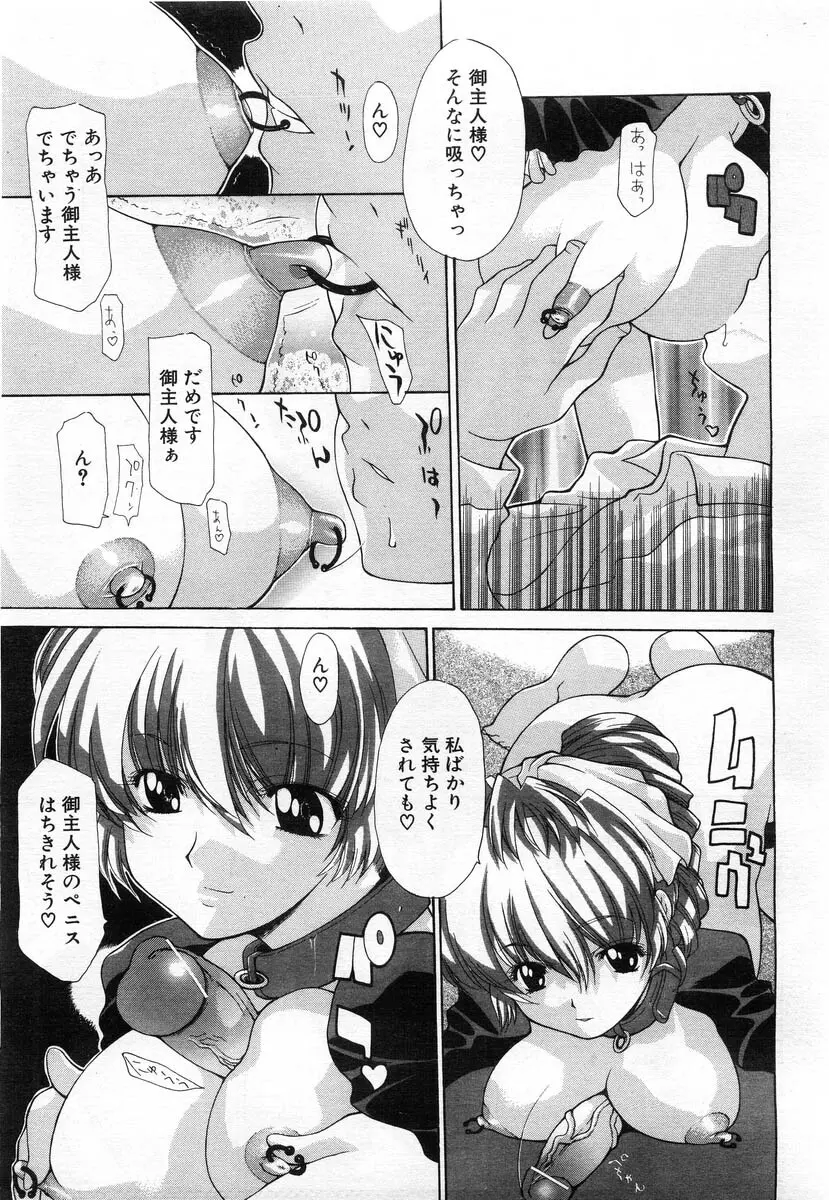 Comic POT 2004-02 72ページ