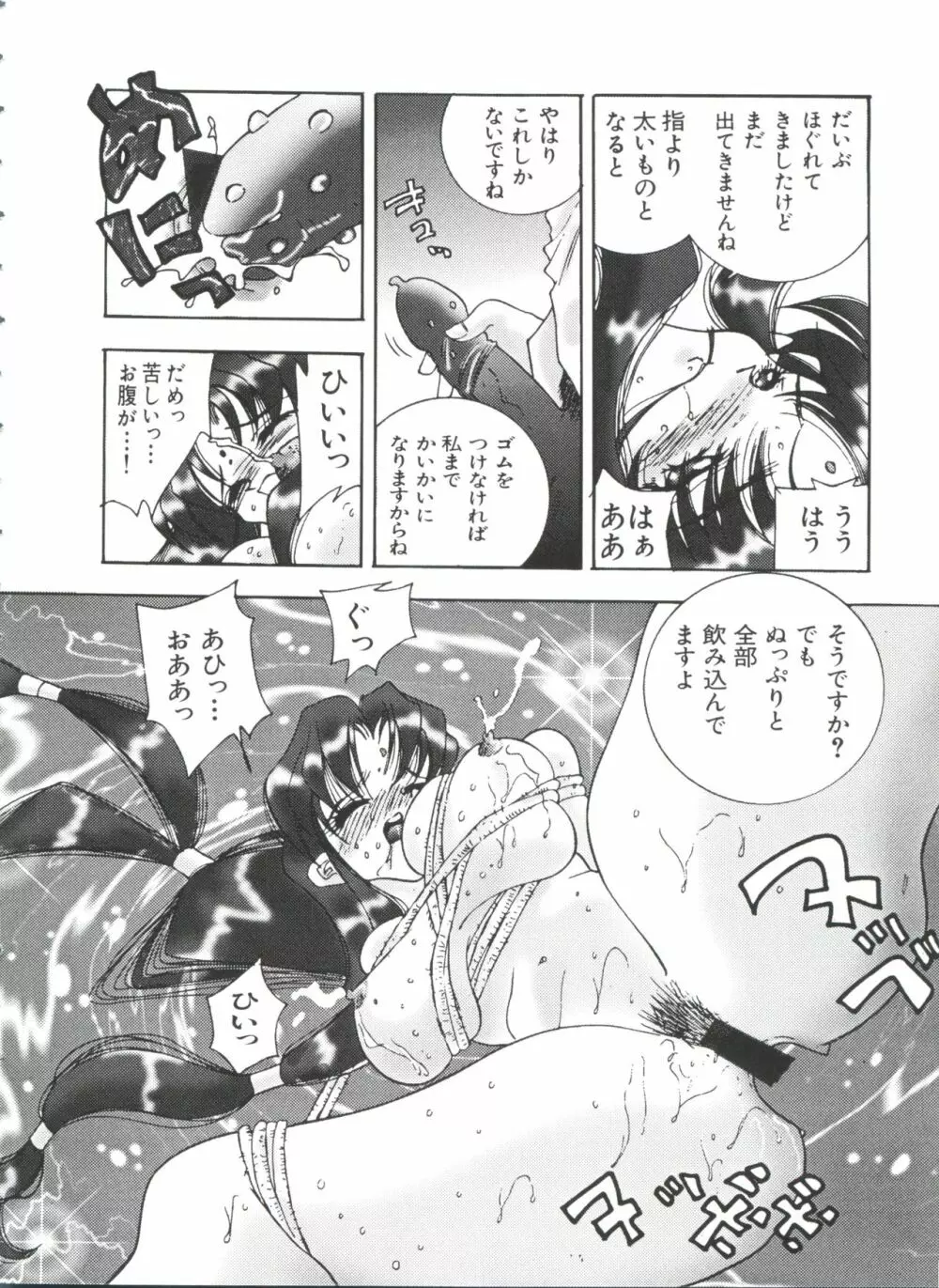 ぱろぱろ王国 Vol.1 87ページ