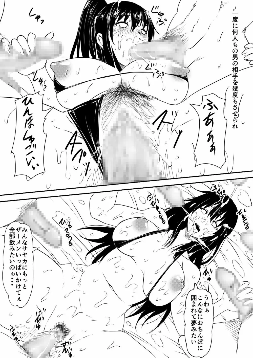 風俗ビッチと化した母娘の物語 35ページ