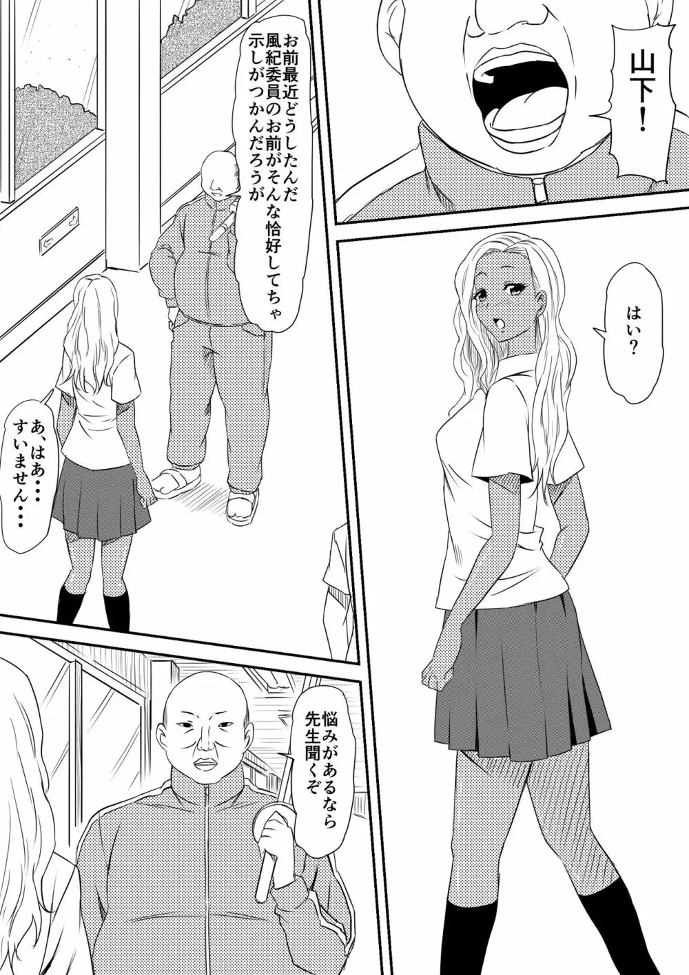 風俗ビッチと化した母娘の物語 42ページ