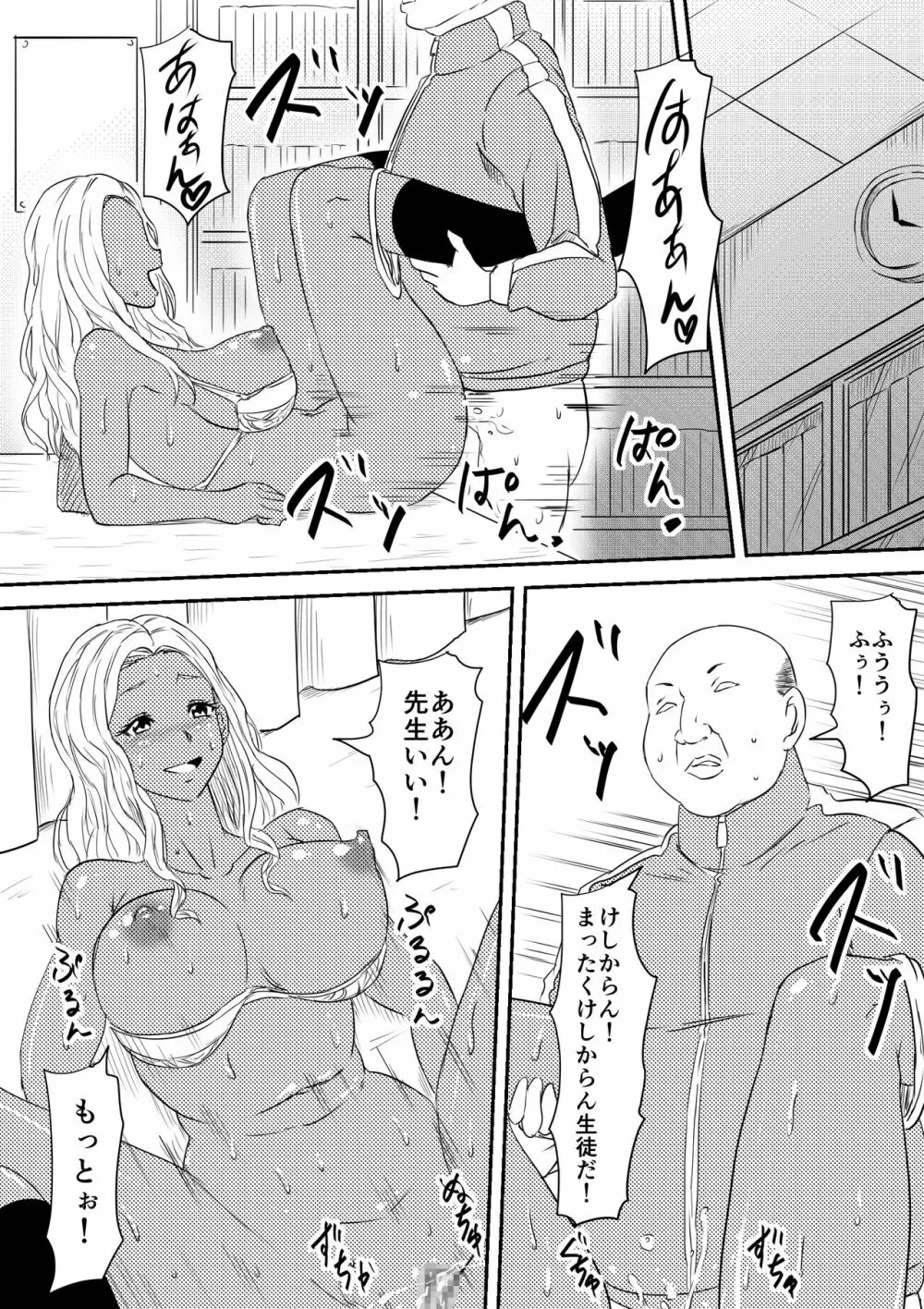 風俗ビッチと化した母娘の物語 45ページ