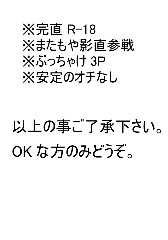 完直ちゃんと影直ちゃんのバレンタイン