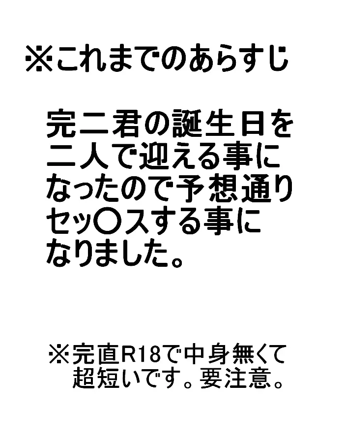 完二君が二十歳になったので大人風にお祝いした