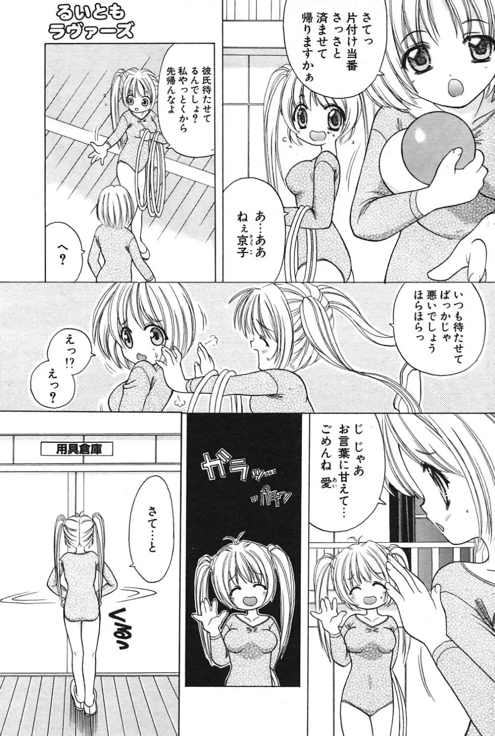 COMIC ポプリクラブ 2004年09月号 168ページ