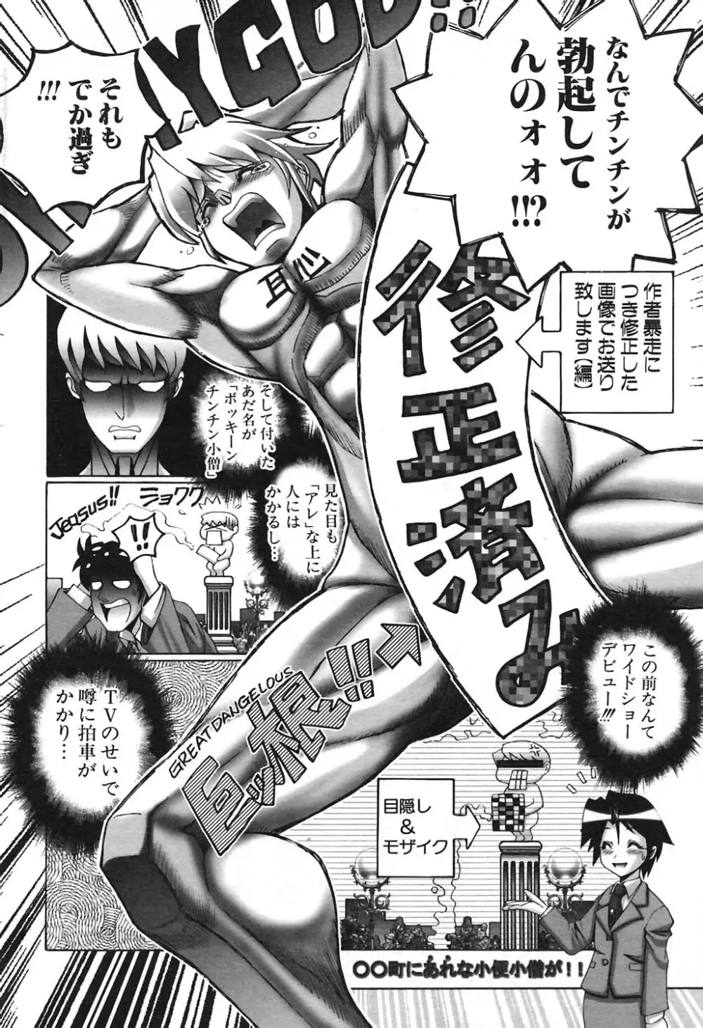 COMIC ポプリクラブ 2004年09月号 199ページ