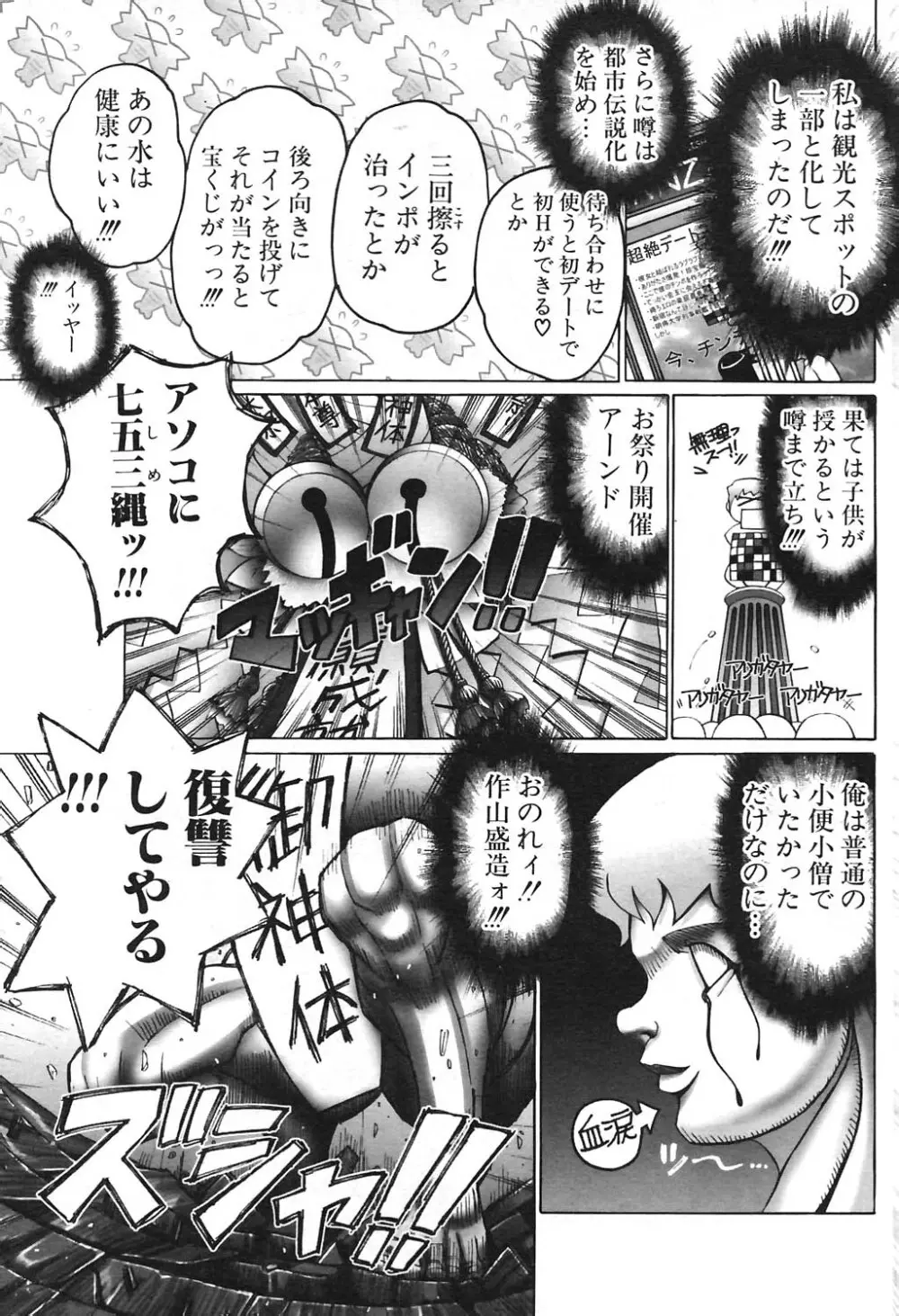 COMIC ポプリクラブ 2004年09月号 200ページ