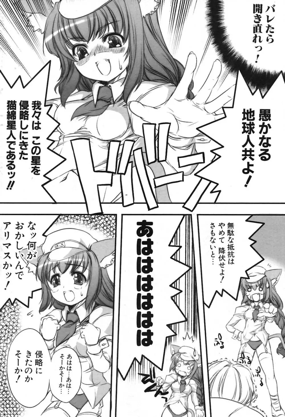 COMIC ポプリクラブ 2004年09月号 61ページ