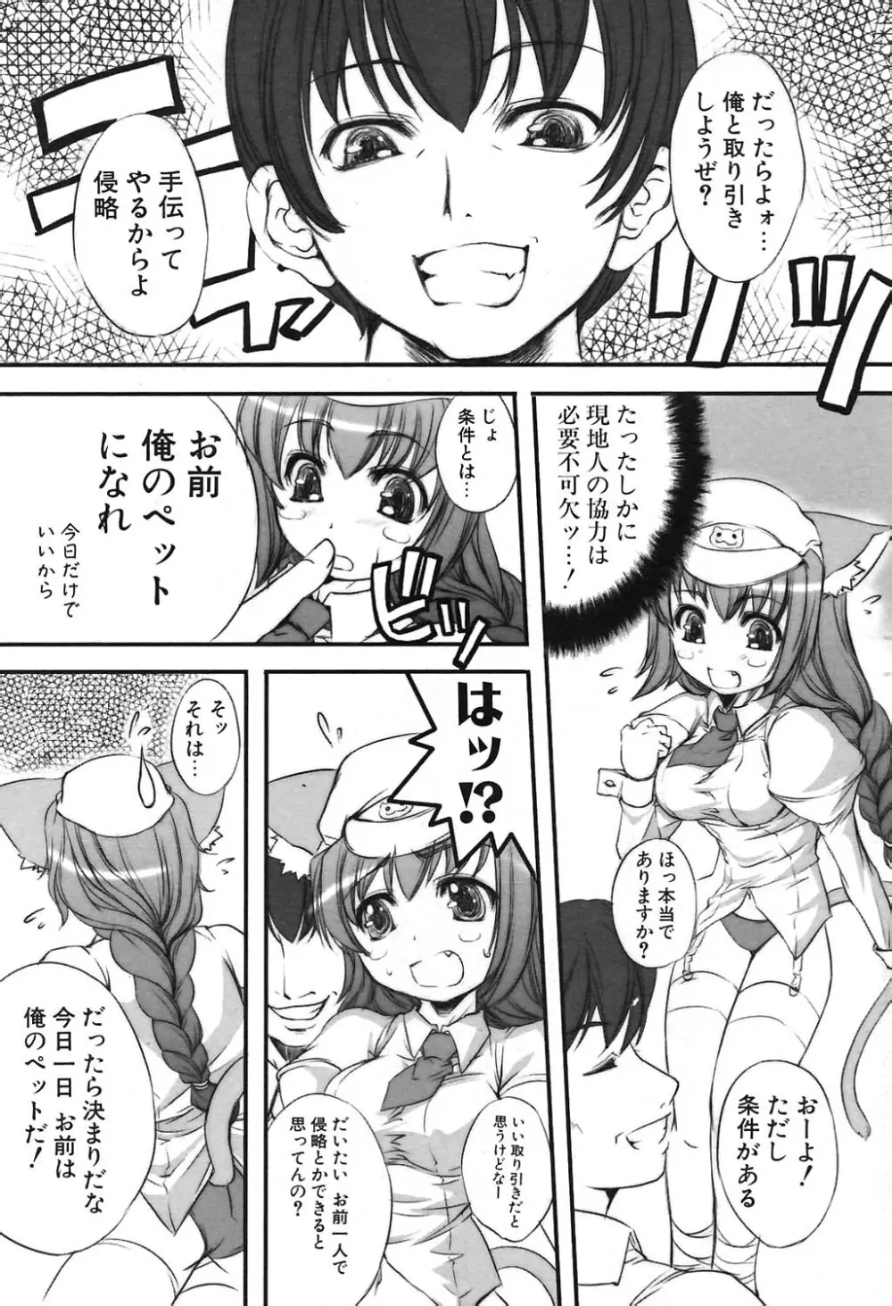 COMIC ポプリクラブ 2004年09月号 62ページ