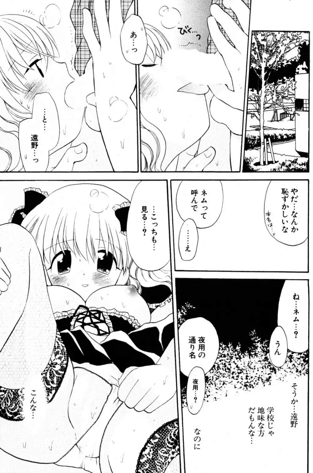 COMIC ポプリクラブ 2005年08月号 160ページ