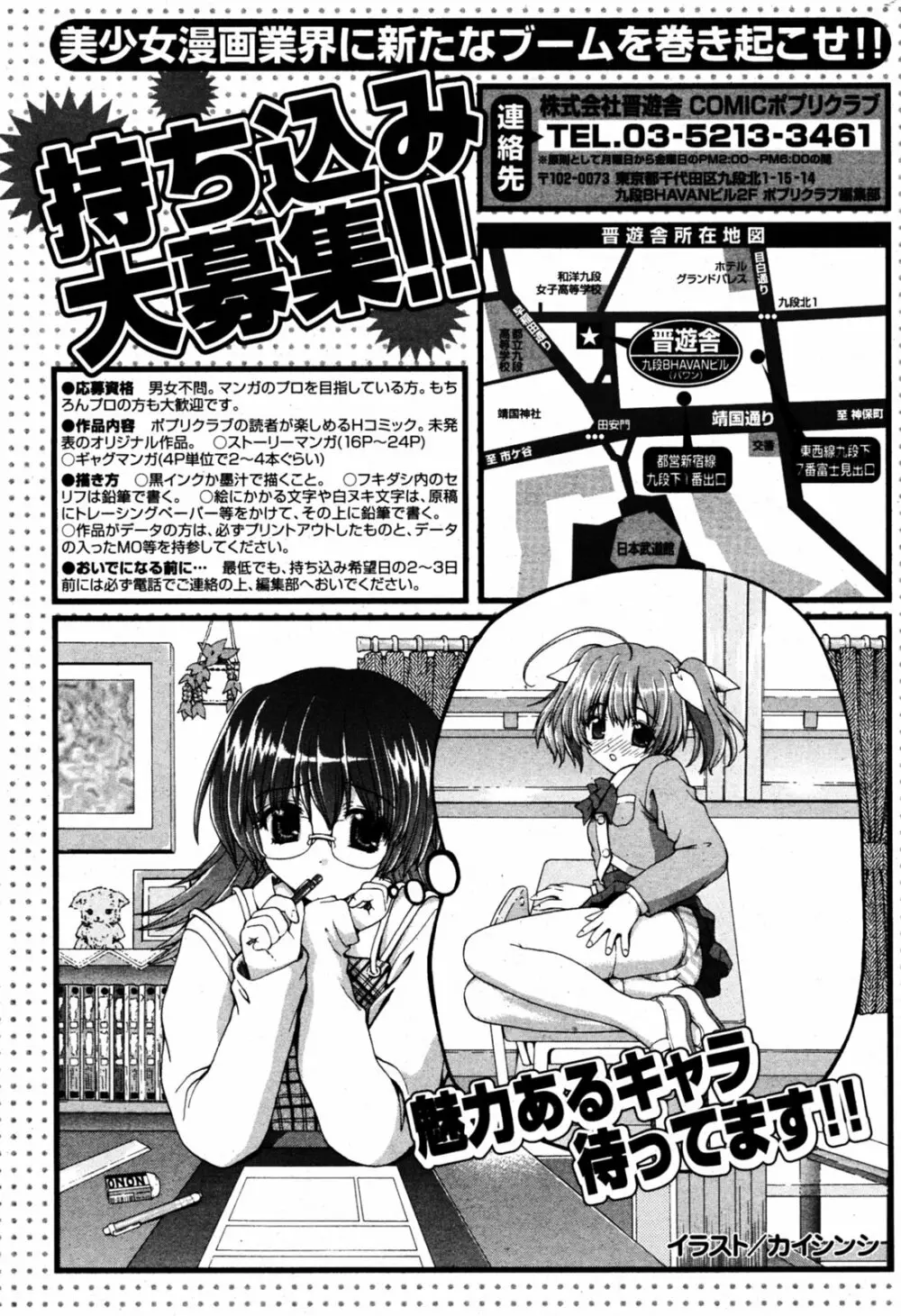 COMIC ポプリクラブ 2005年08月号 226ページ