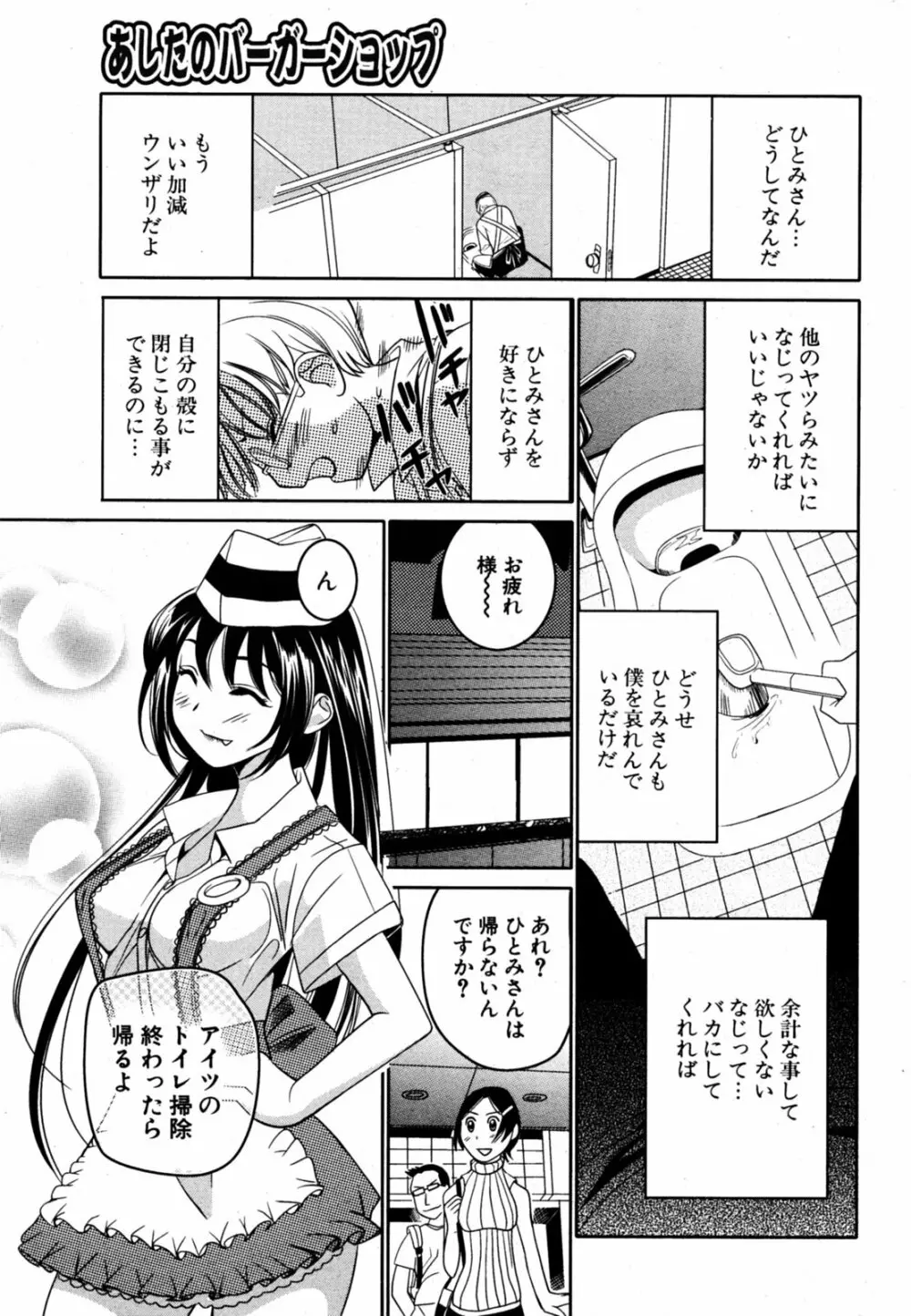 COMIC ポプリクラブ 2005年08月号 232ページ