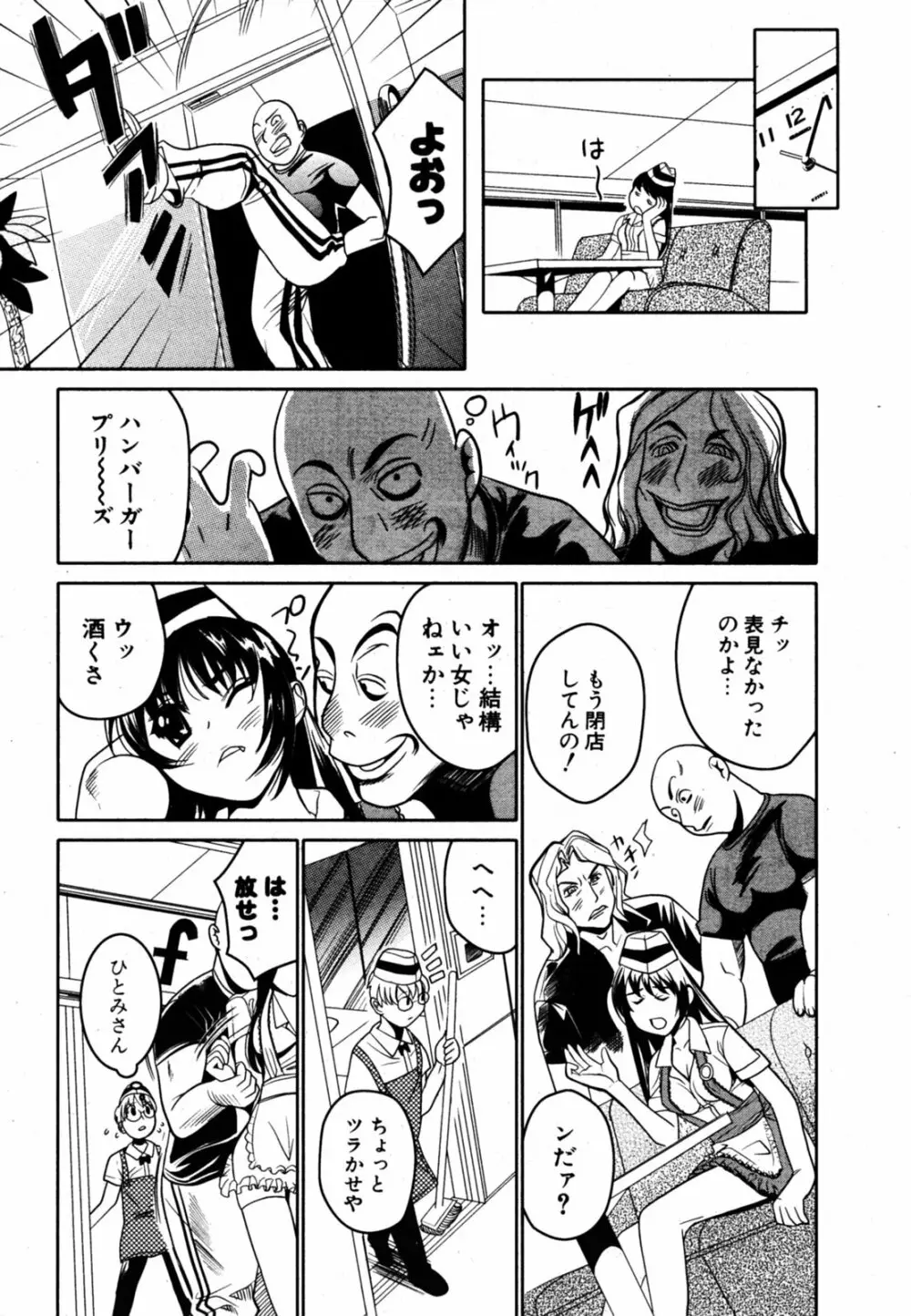 COMIC ポプリクラブ 2005年08月号 233ページ