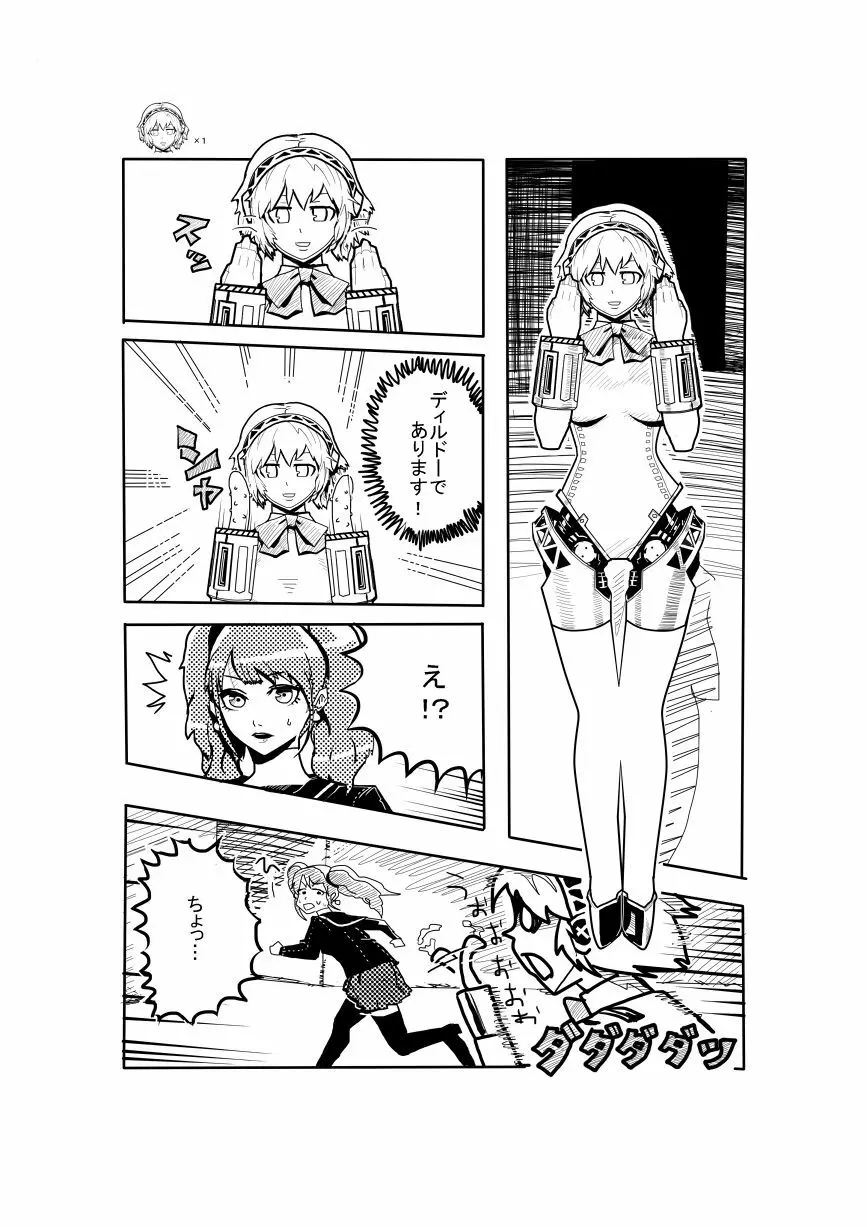 エロ漫画 ゲスト寄稿 1ページ