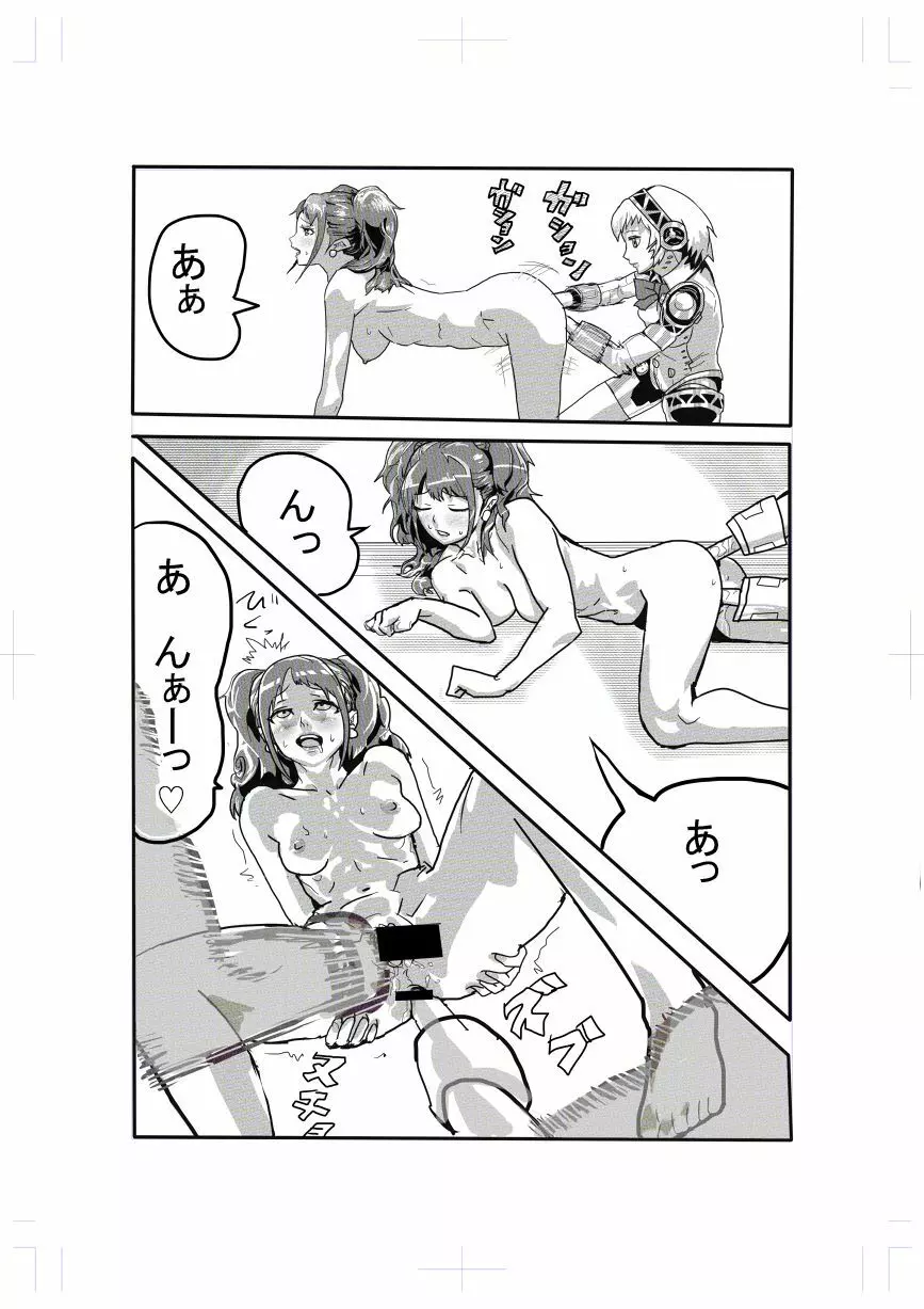 エロ漫画 ゲスト寄稿 3ページ