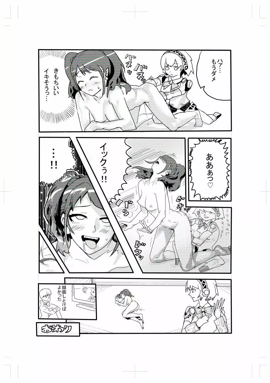 エロ漫画 ゲスト寄稿 4ページ