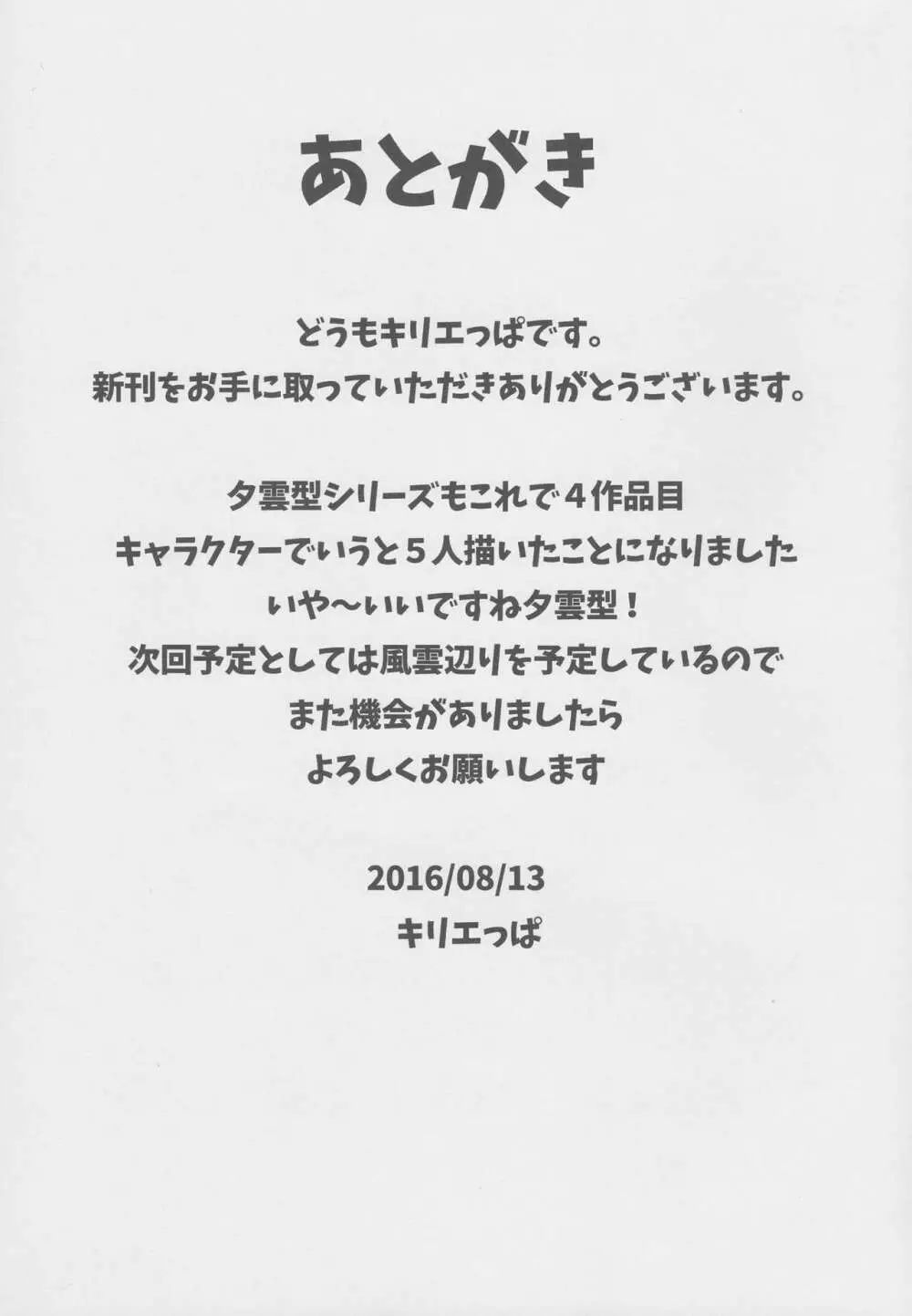 幸せ十七不幸な十九 25ページ