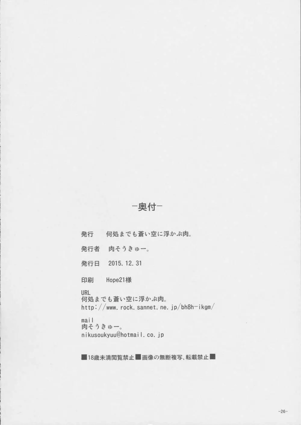 見ているだけでは…。 26ページ