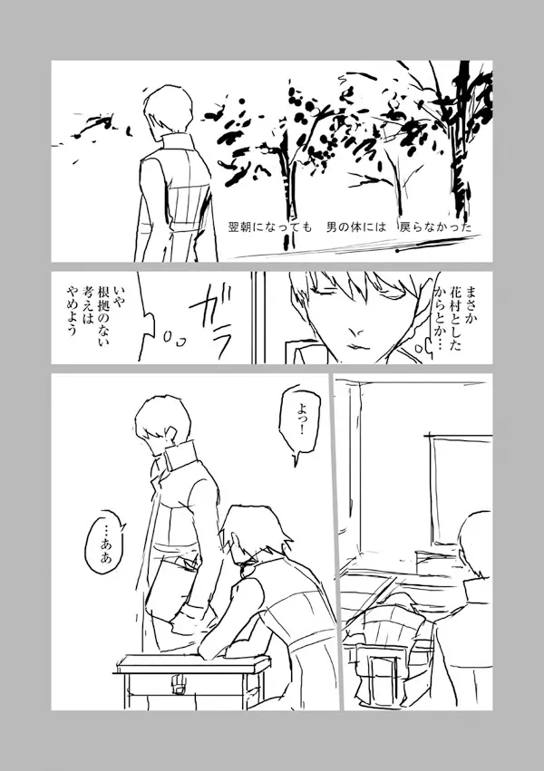 花♀主R18漫画 6ページ