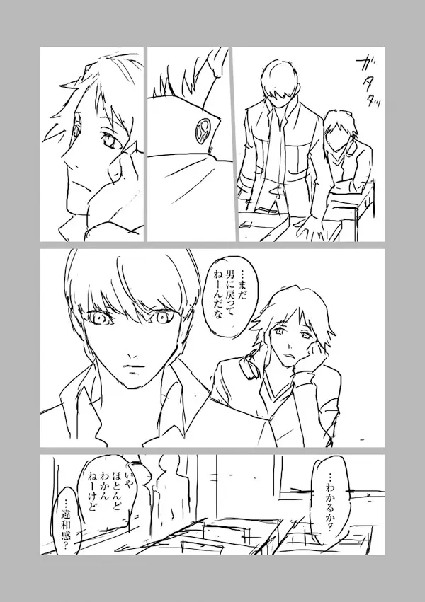 花♀主R18漫画 7ページ