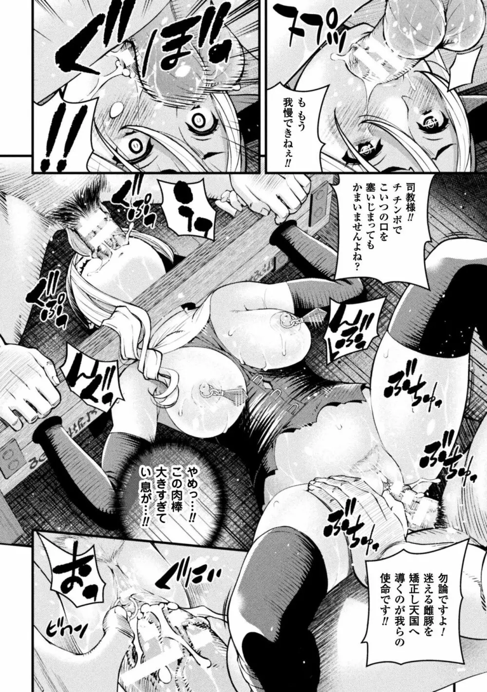 正義のヒロイン姦獄ファイル Vol.16 64ページ