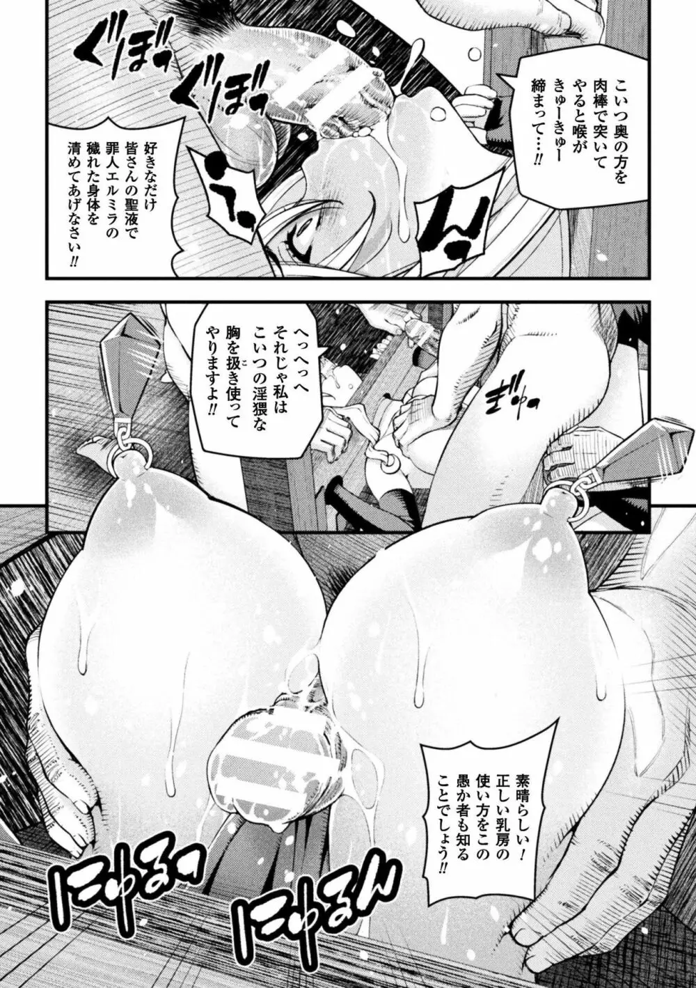 正義のヒロイン姦獄ファイル Vol.16 65ページ