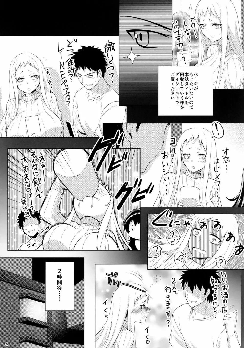 オフ会後即パコした娘が深海棲艦だった事案 5ページ