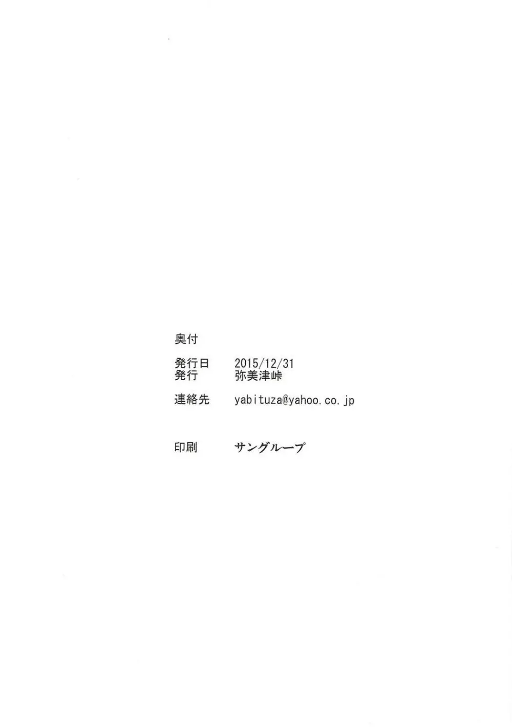 渡辺曜の手コキフェラに耐えれたら生ハメ中出しOKだけど途中で射精して早漏だねって煽られる本 9ページ