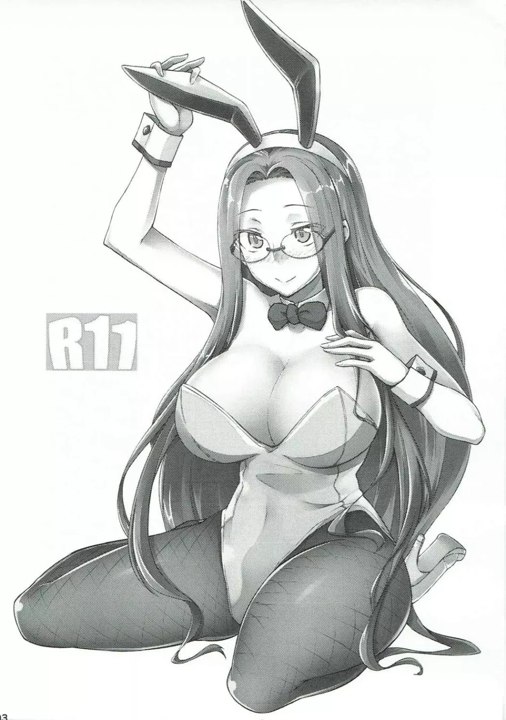 R11 2ページ