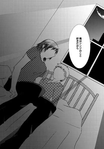 【腐】P3・荒真漫画（ネタバレ注意） 13ページ