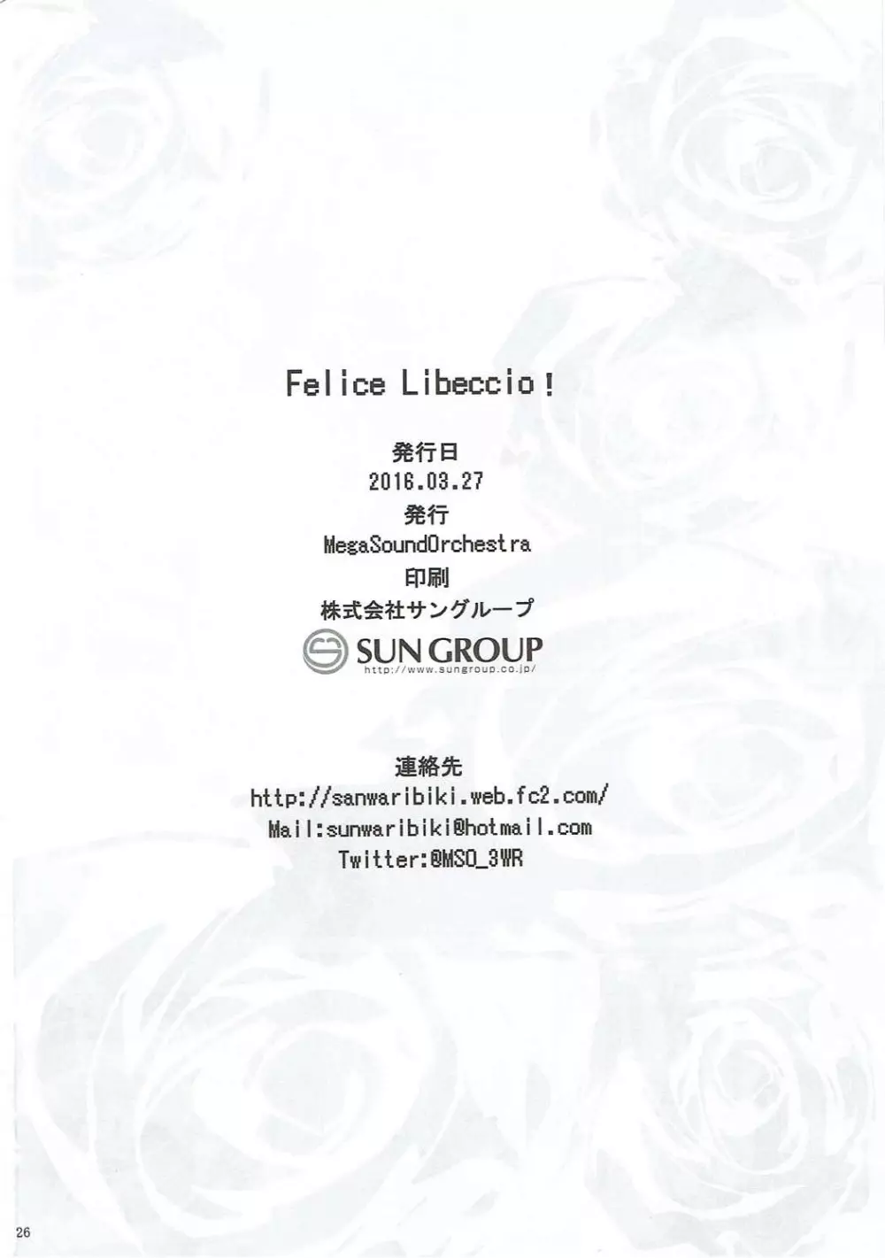 Felice Libeccio! 25ページ