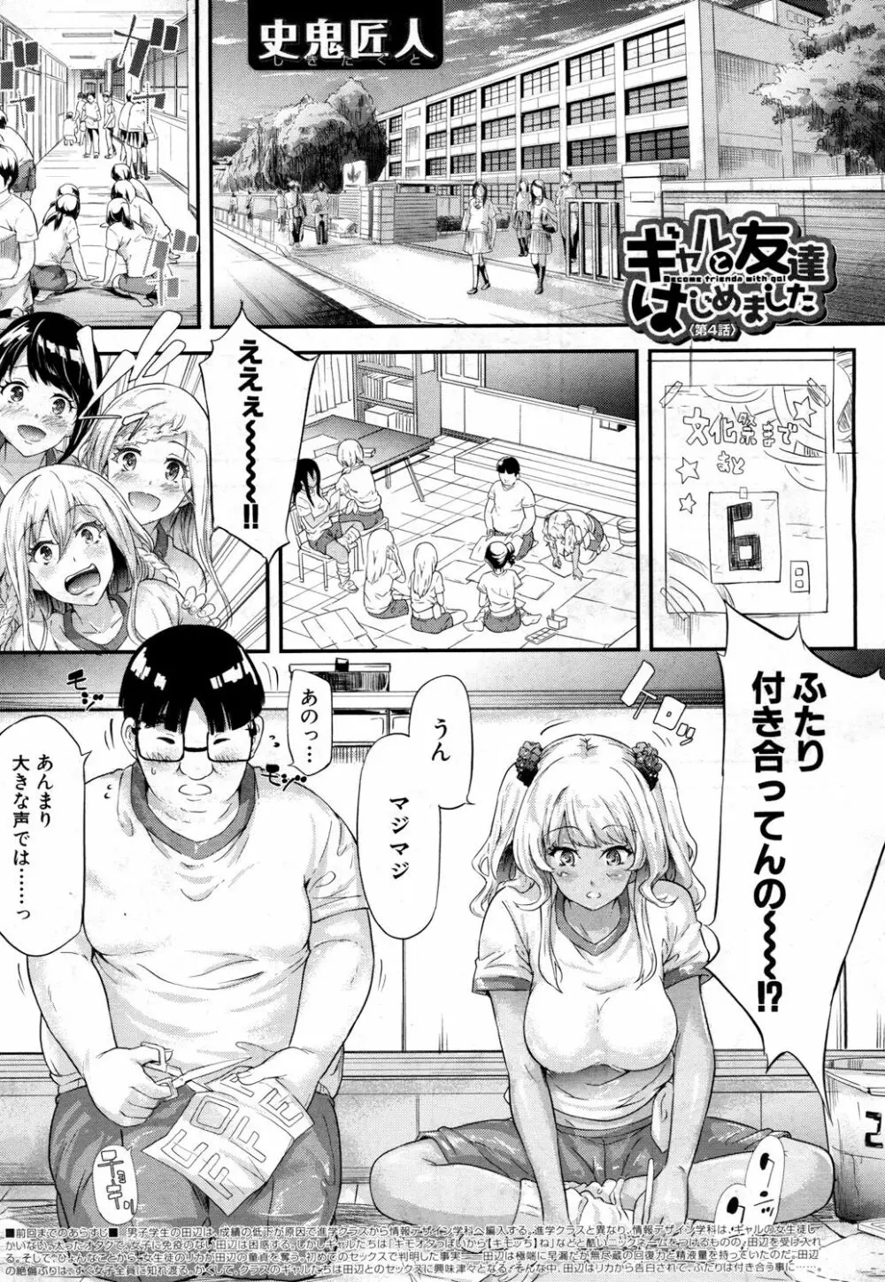 COMIC 夢幻転生 2017年7月号 22ページ