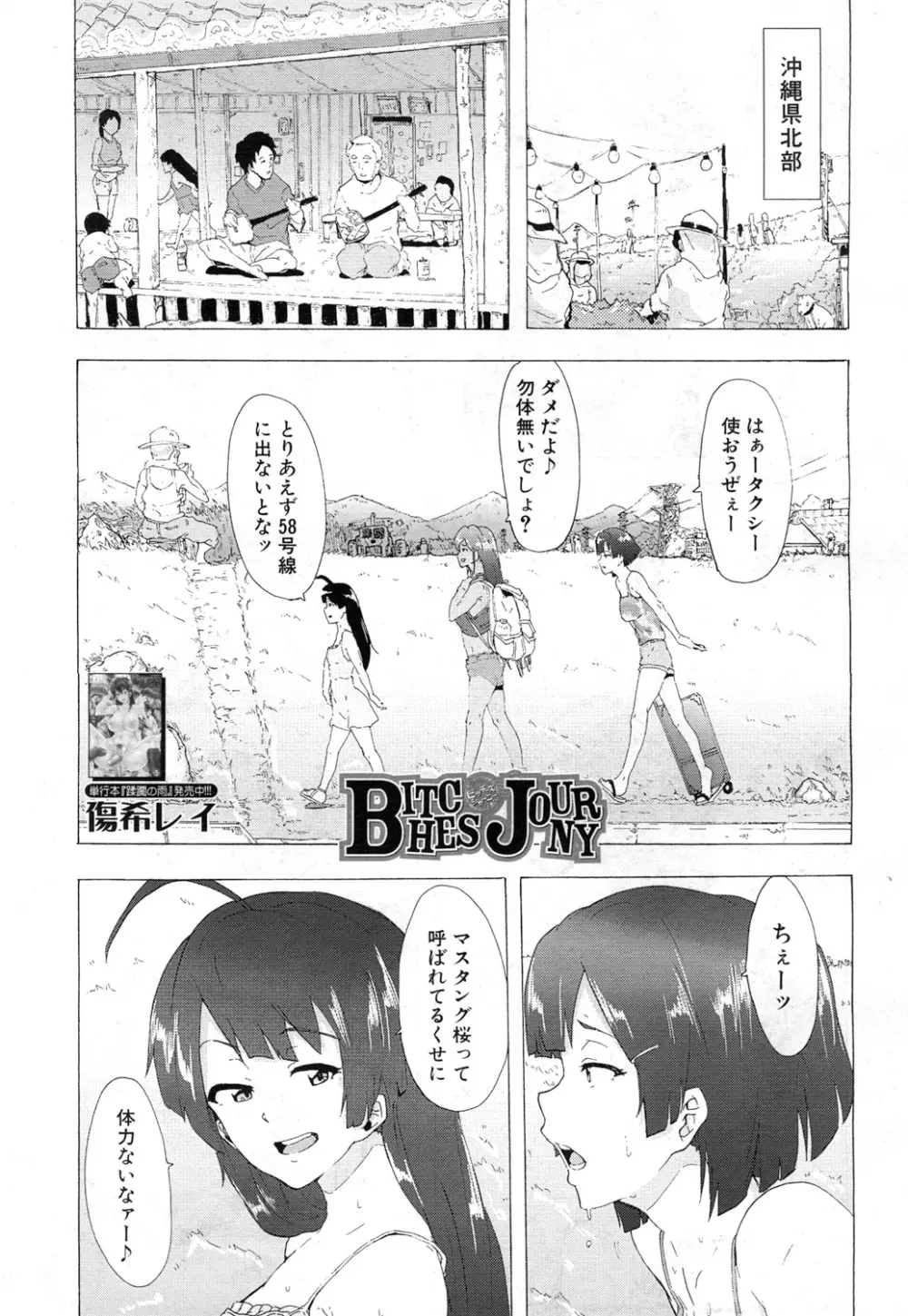 COMIC 夢幻転生 2017年7月号 296ページ