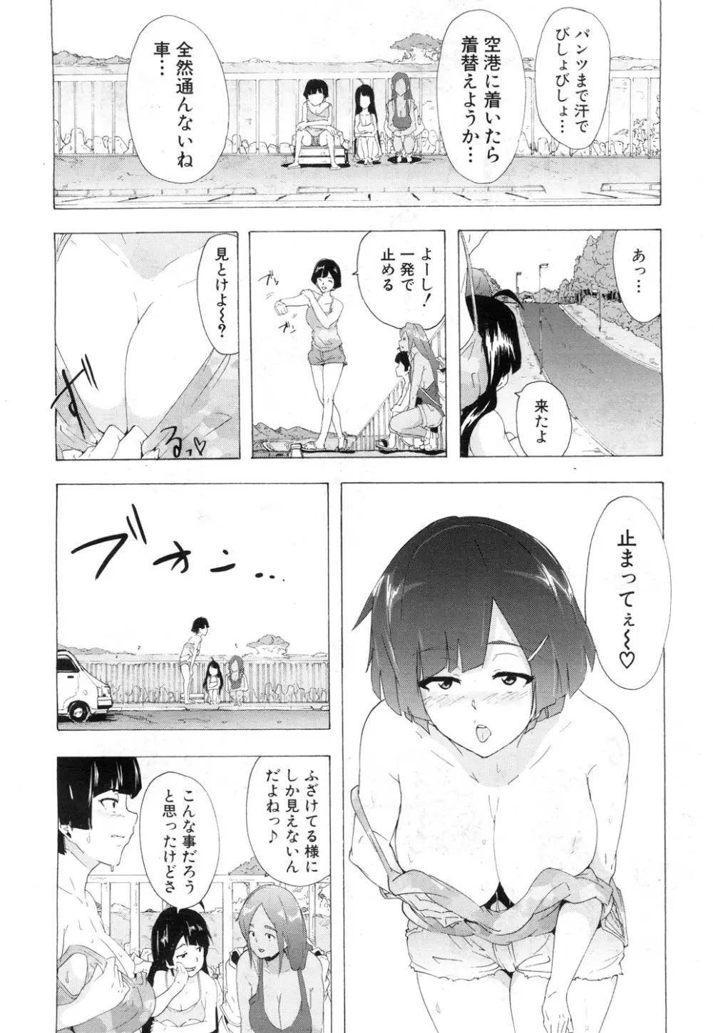 COMIC 夢幻転生 2017年7月号 327ページ