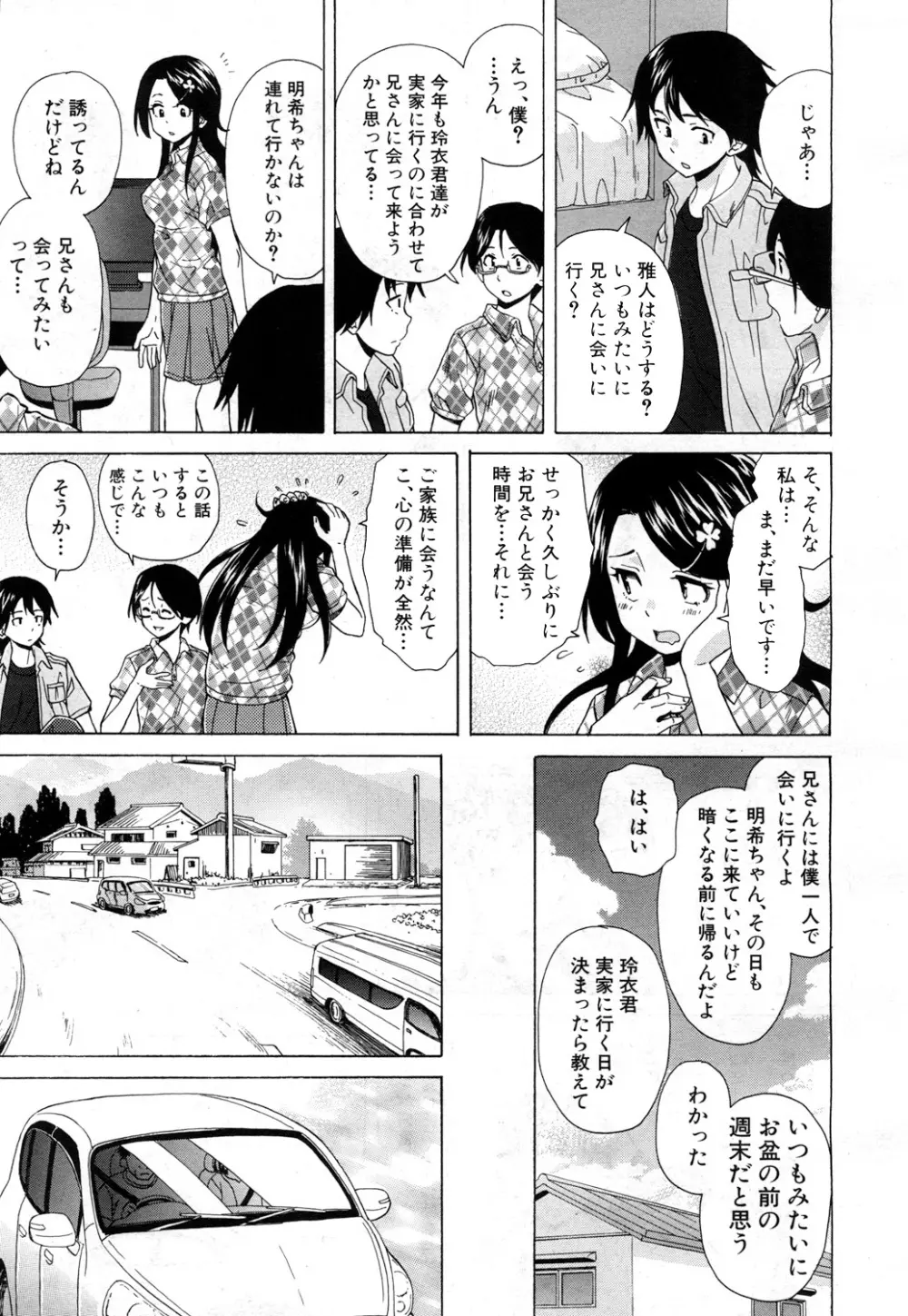 COMIC 夢幻転生 2017年7月号 336ページ