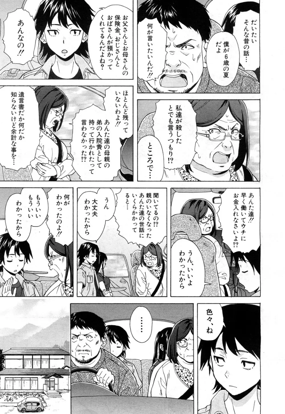 COMIC 夢幻転生 2017年7月号 338ページ