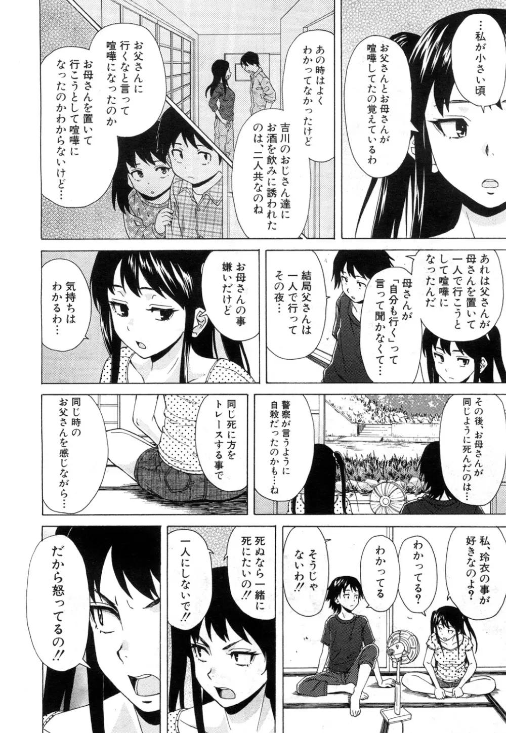 COMIC 夢幻転生 2017年7月号 341ページ